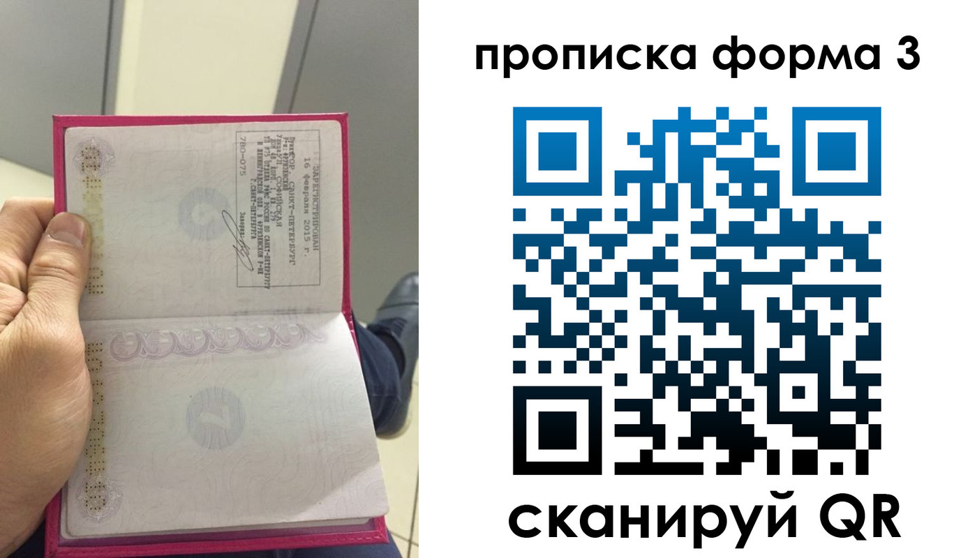 временная регистрация в квартире в Белово