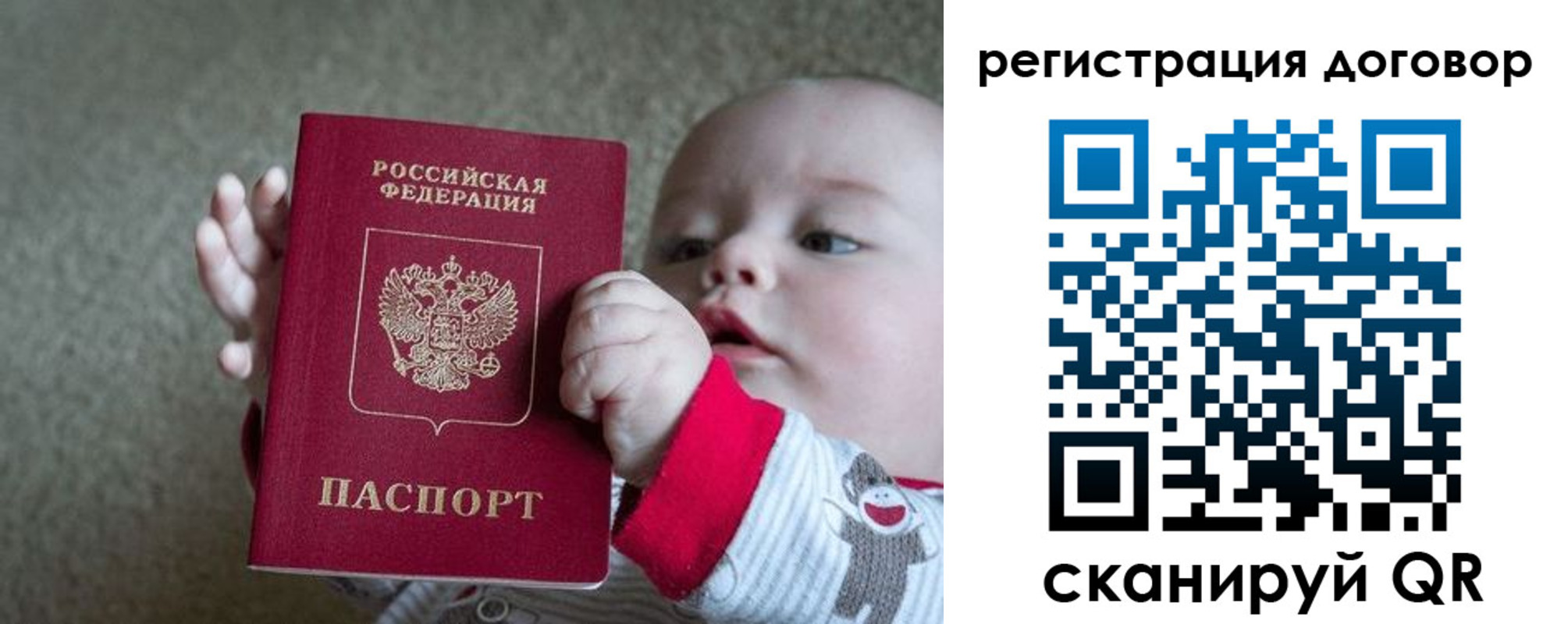 временная регистрация законно в Белово