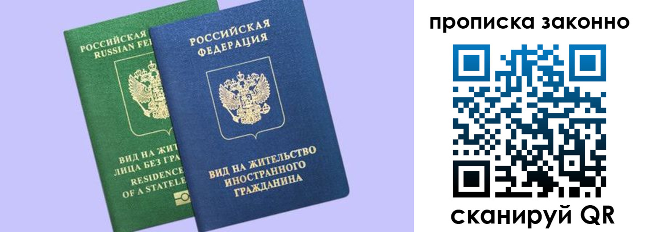 временная регистрация недорого в Белово